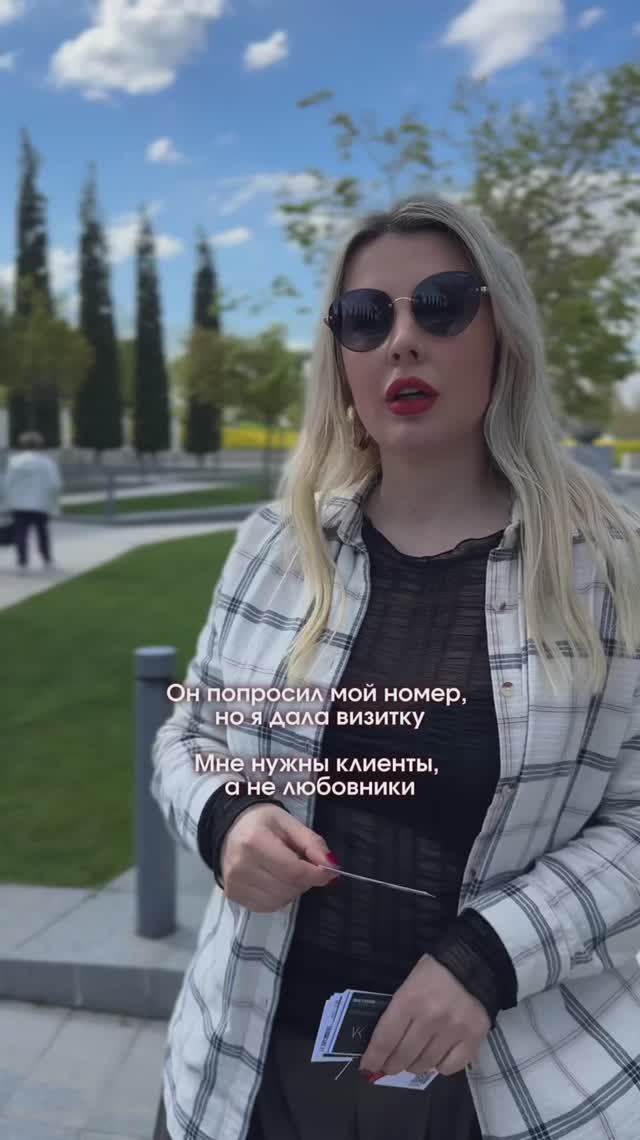 Он попросил мой номер, но я дала визитку... #shorts