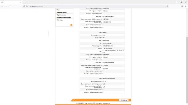 Настройка роутера Ростелеком Zte F670 PPPoE IPTV SIP
