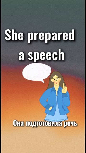 Глагол To prepare. #englishverbs #spokenenglish #learnenglish #prepare #easyenglisheveryday #online