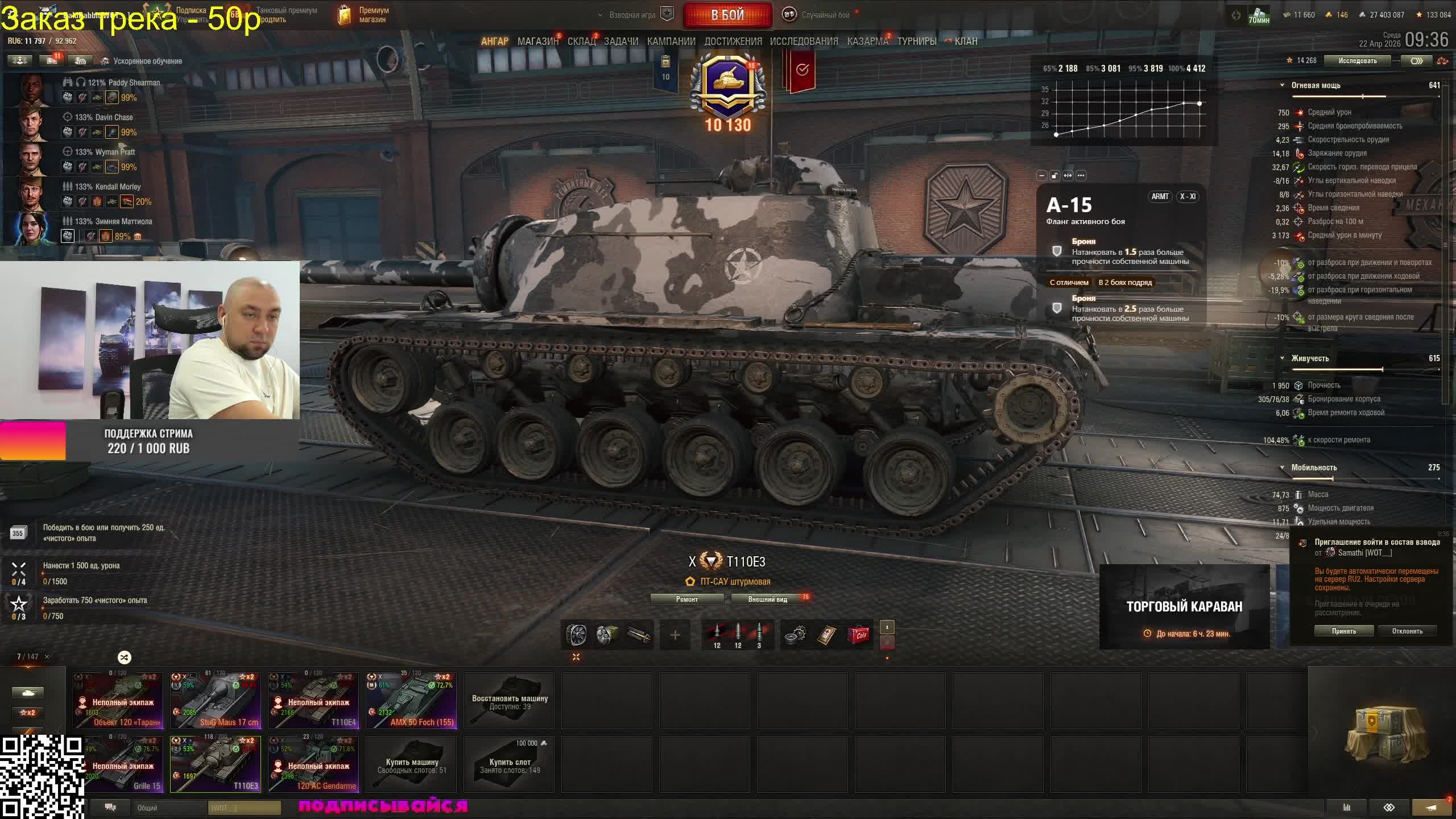 Кролик в танке ✅