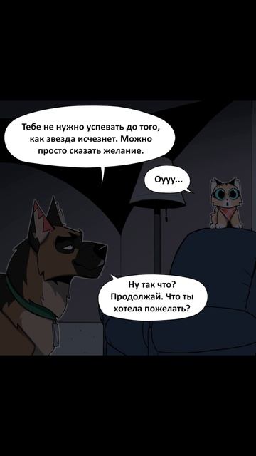 Падающая звезда) Пикси и Брут