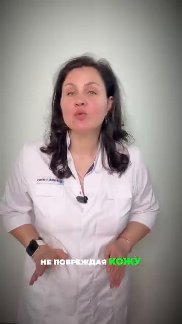 🚨 Внимание! Новая процедура – лечение сосудов (купероз, розацеа)