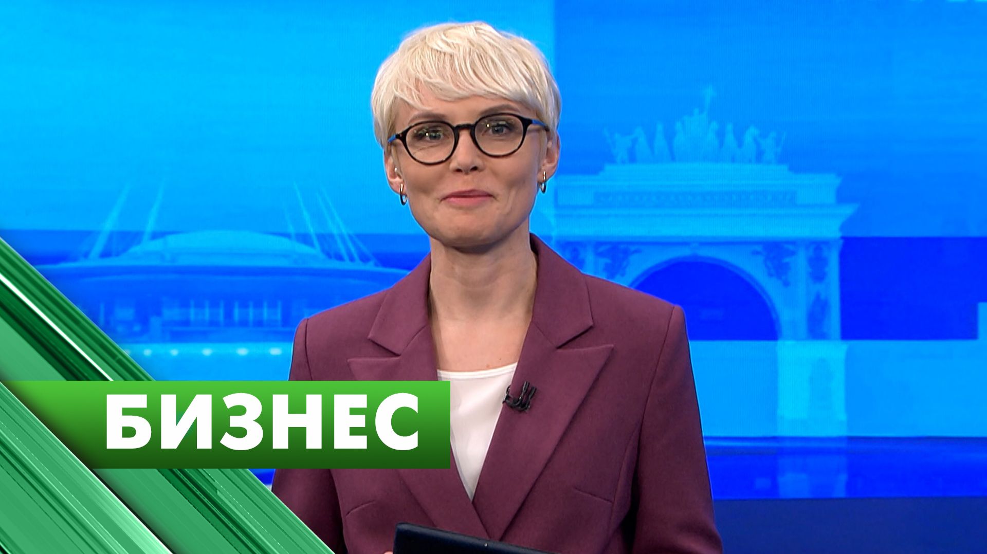 Бизнес-Петербург / 21 апреля