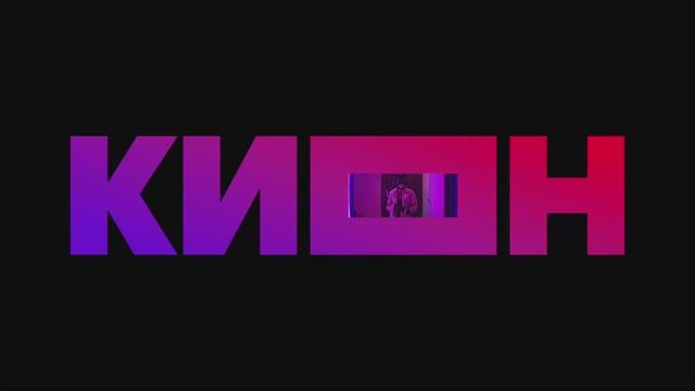 Яркие моменты | Юбилей КИОН