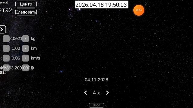 2026-04-18_19-39-58  приложение Solar System Simulator.mp4