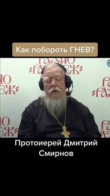 ☦ О борьбе со страстью👹гнева.🙏