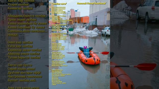 Чалбах пати.mp4