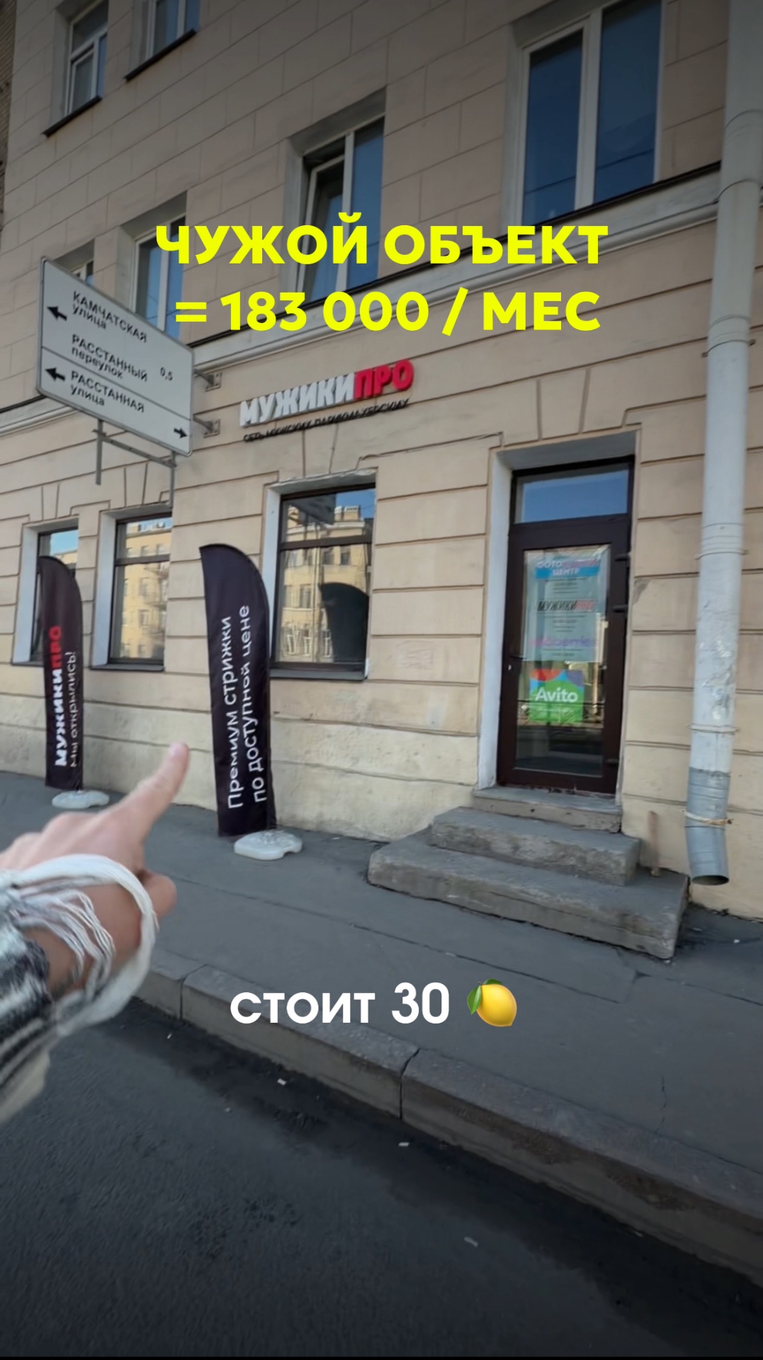 Как делать 183 000₽ в месяц на чужом объекте?  Напиши «УРОК» — расскажу подробнее ✅