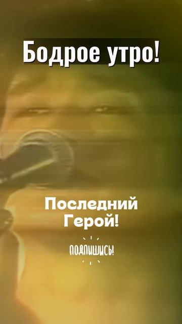 Отличная мелодия на будильник!