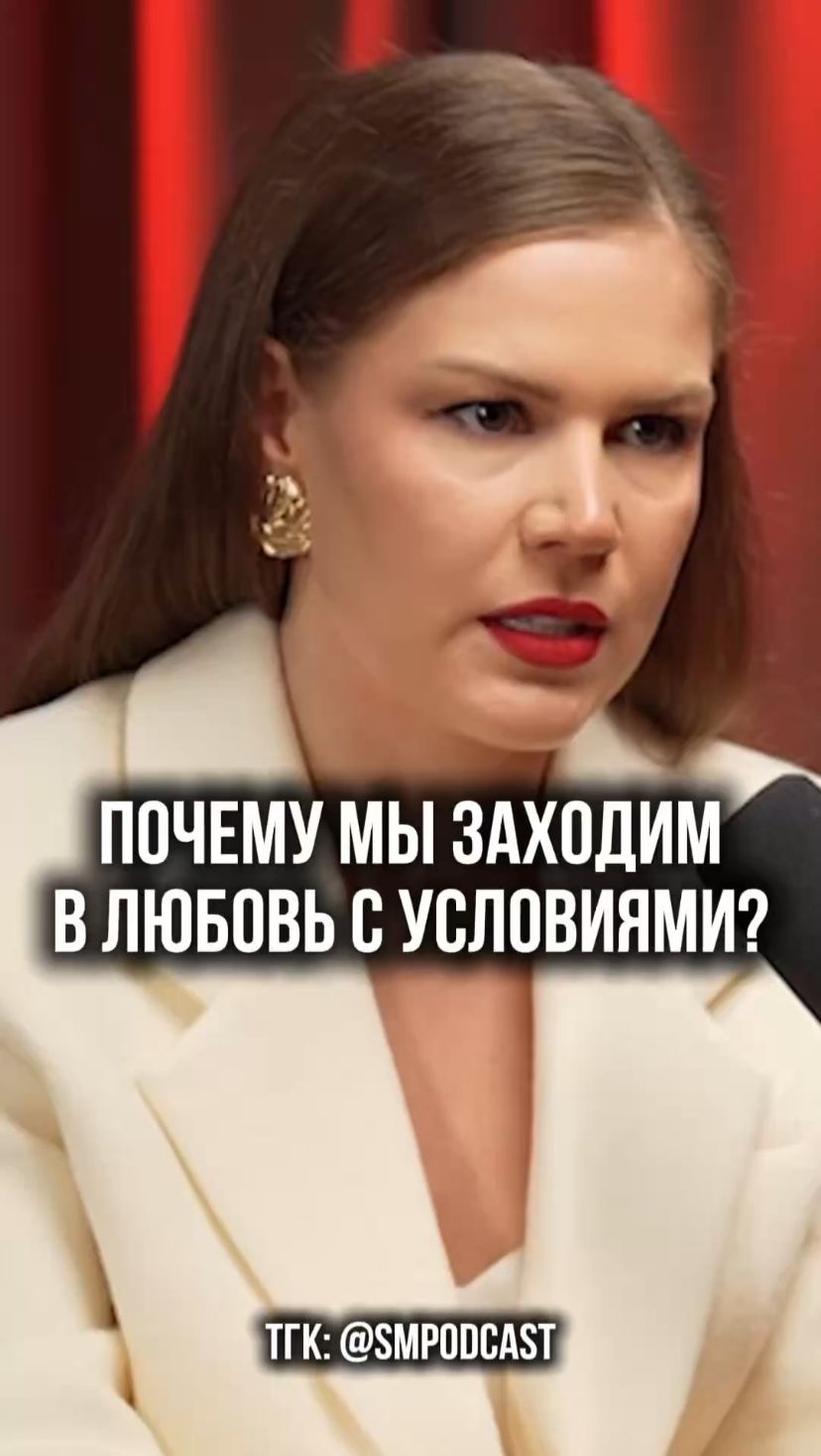 Любовь не бывает безусловной?