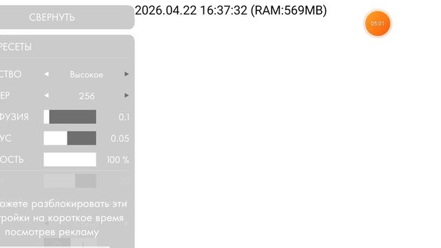 2026-04-22_16-32-29 приложение Fluid.mp4