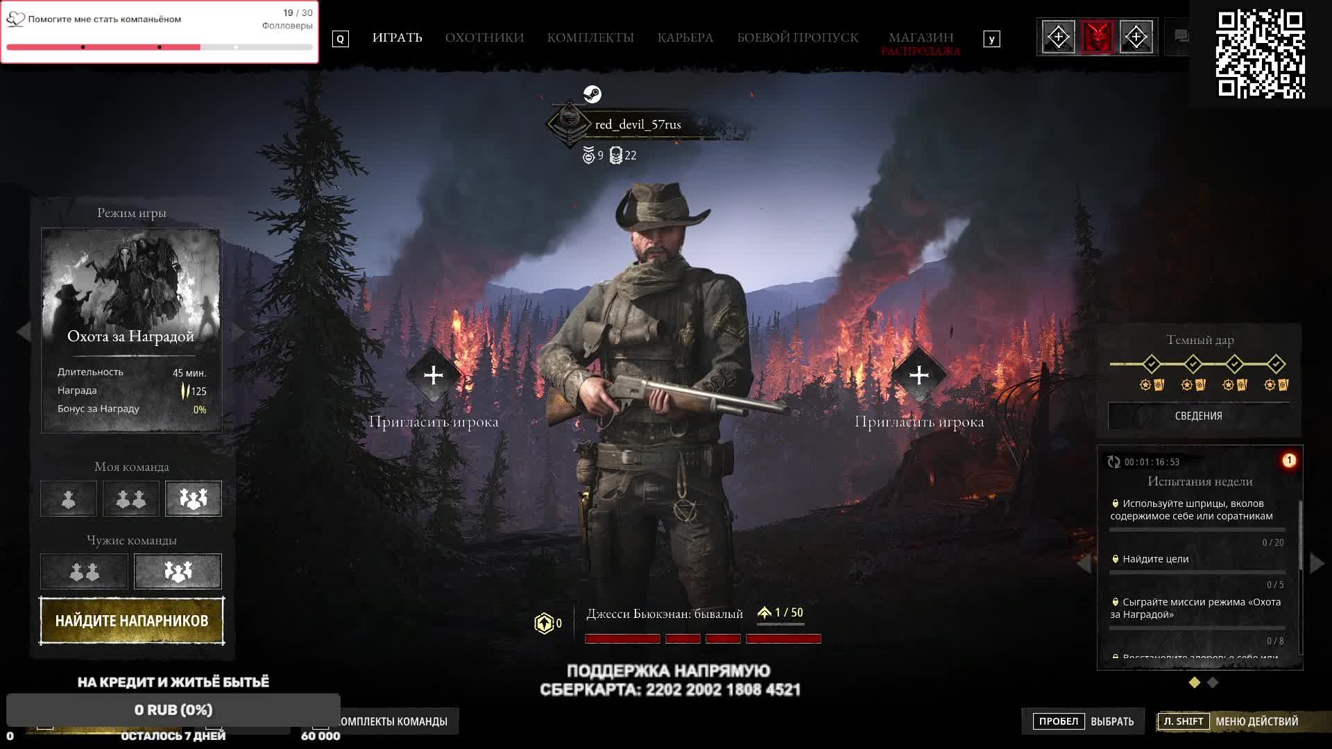 Необыкновенные приключения охотника