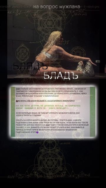 БЛАДЪ ИЛИ БЛ*ДЪ - ВСЕГО ДВА ПУТИ РАЗВИТИЯ ВВЕРХ ИЛИ ВНИЗ У ЖЕНЗИН!