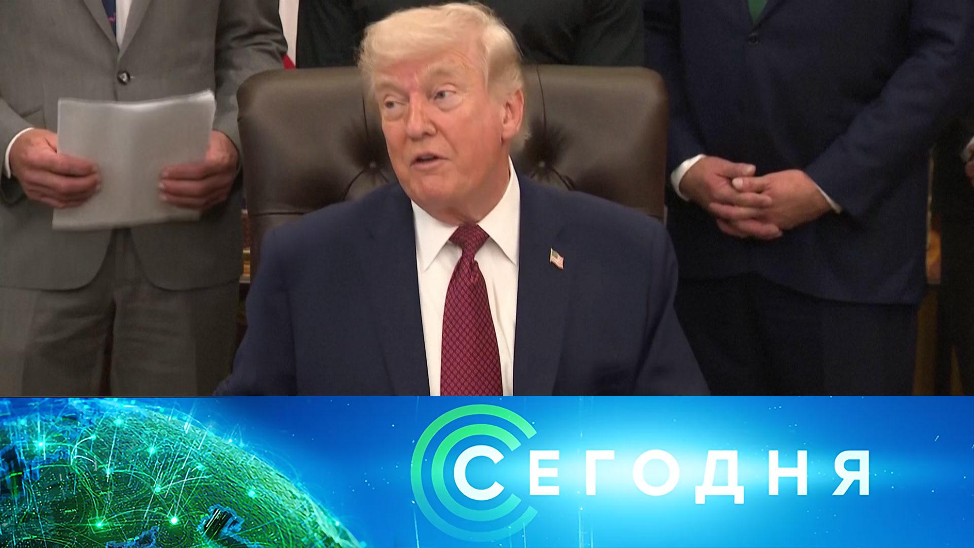 «Сегодня»: 22 апреля 2026 года. 08:00 | Выпуск новостей | Новости НТВ