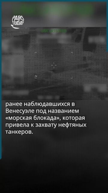Следует ли рассматривать морское пиратство как новое направление в модели поведения США в мире