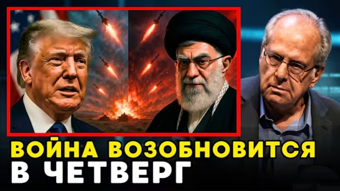 ВОЙНА ВОЗОБНОВИТСЯ В ЧЕТВЕРГ