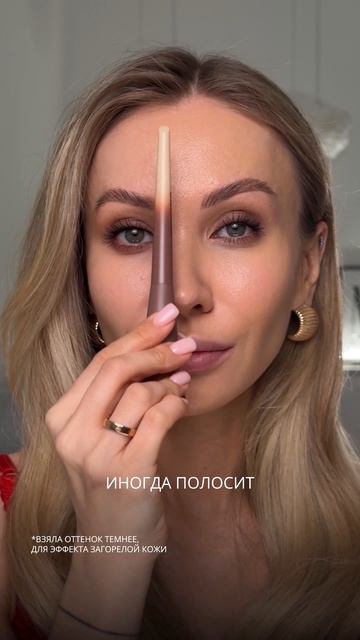 Аналог Chanel в 5 раз дешевле?🤔Мой честный обзор на тон-флюид от Glow Me. Кто тоже пробовал? 😍