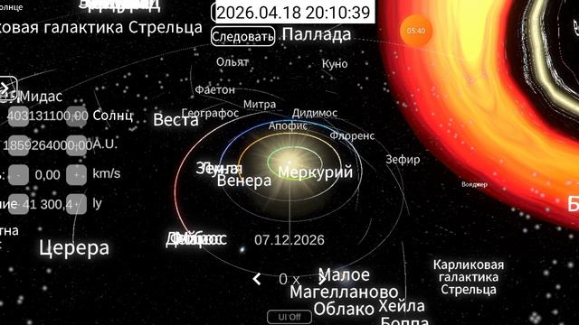 2026-04-18_20-04-58  приложение Solar System Simulator.mp4
