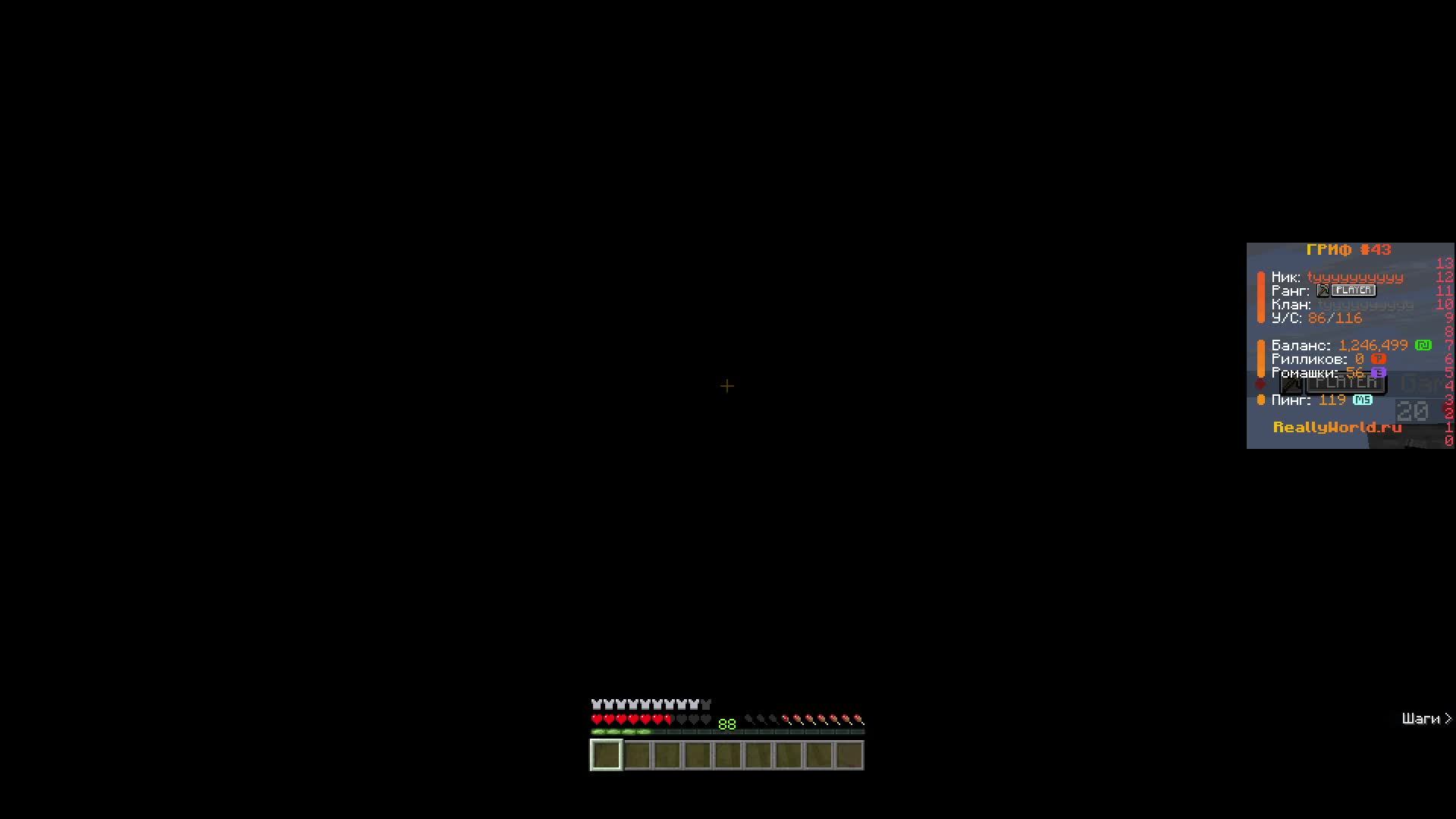 выживание на риливорлд