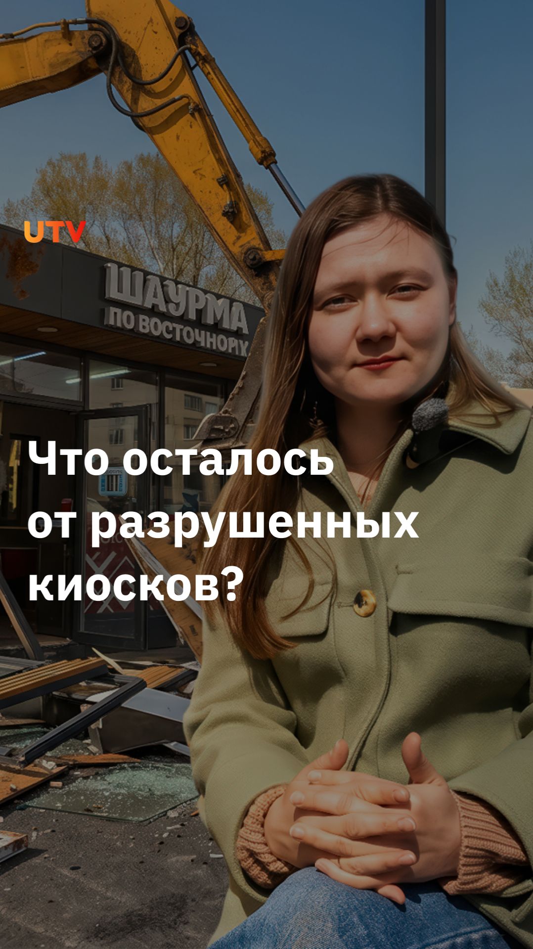 В Уфе на месте снесенных киосков остались кучи мусора