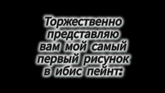 —★не, ну по моему это шедевер