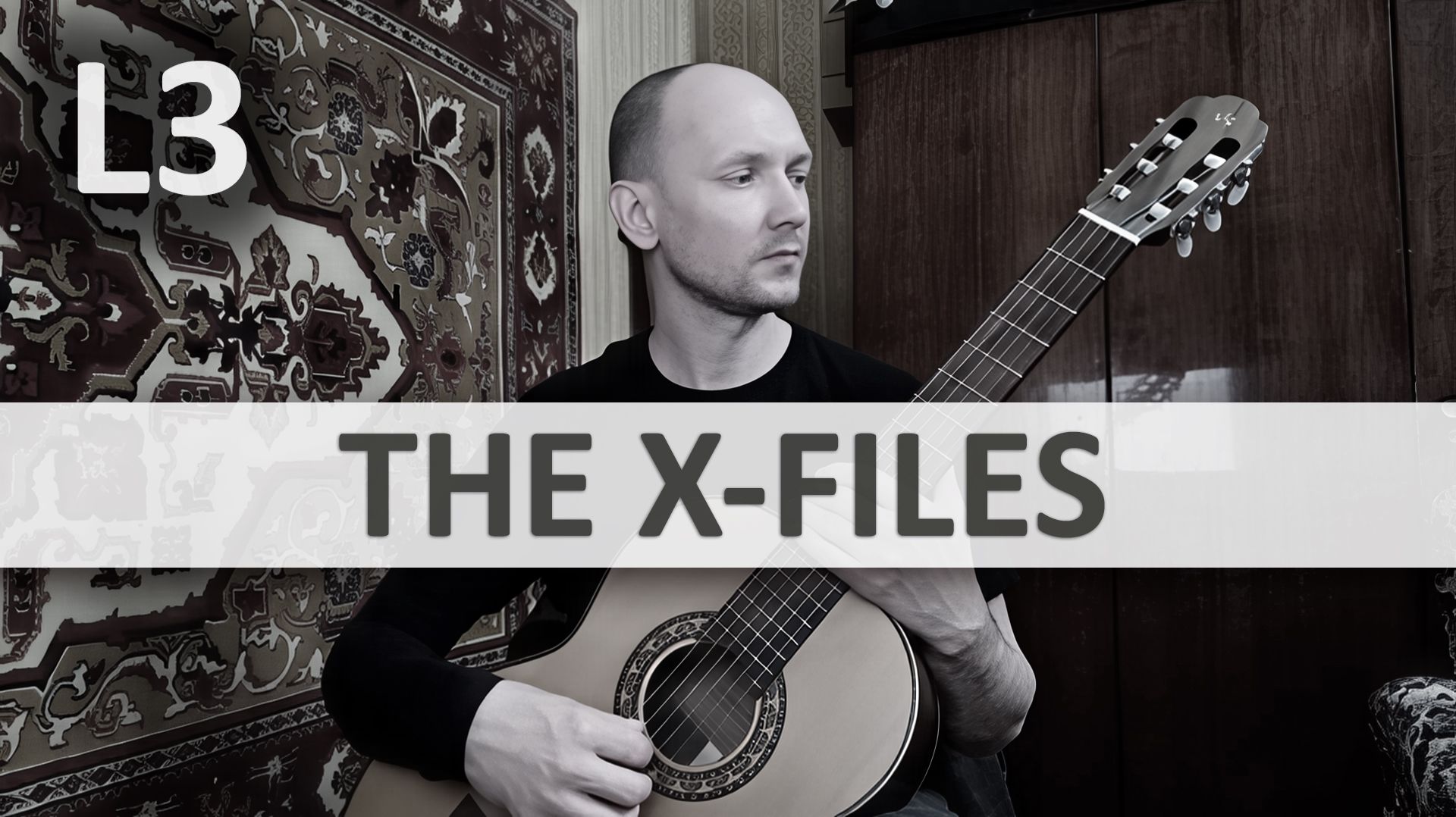 THE X-FILES музыка Секретные Материалы на Гитаре. Исполняет А. Яковлев | GuitarMe School Уровень 3