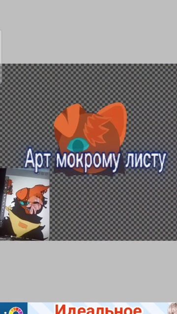 Артик :з (опис)