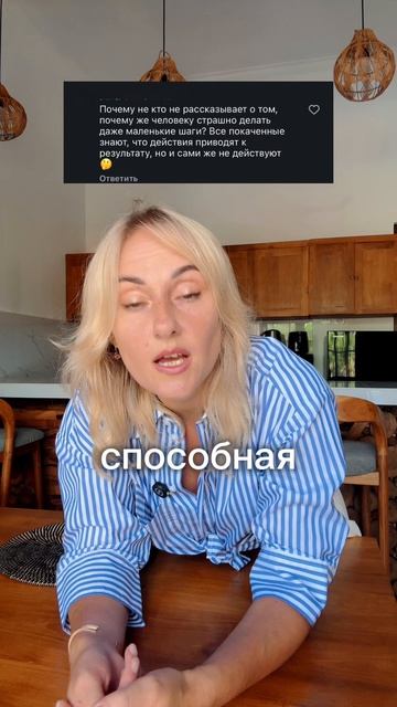 Из-за этого ты стоишь на месте