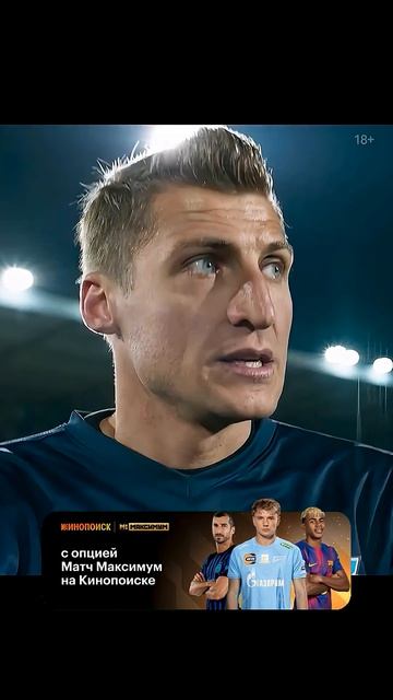 Тренер понял, что команда сливает матч😨 Смотрите футбол на Кинопоиске⚽️