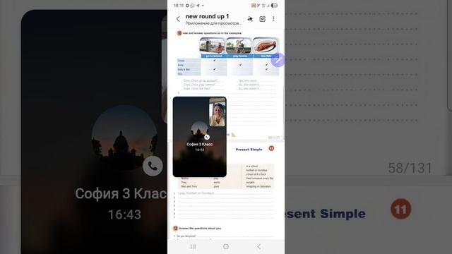 22-04-2026 София, английский 4 класс, present Simple по таблицам, round up 1, стр 56, 57, 58