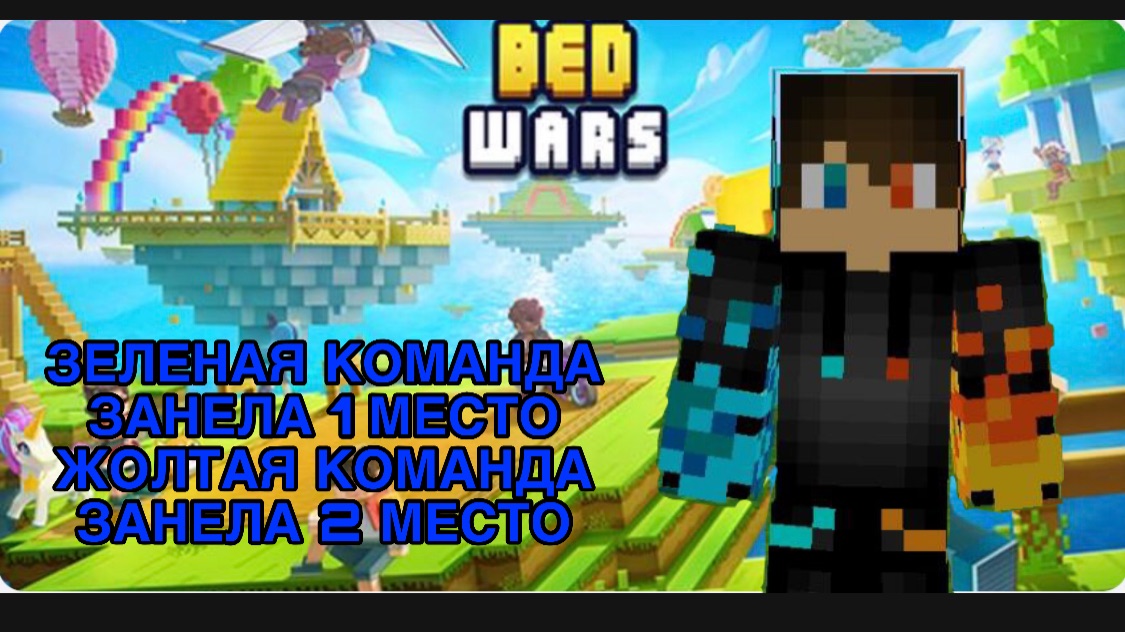 РОМАН ПРО 2021 ЗЕЛЁНАЯ КОМАНДА ЗАНЕОА 1 МЕСТО ЖЁЛТАЯ КОМАНДА ЗАНЕЛА 2 МЕСТО (видео 21.05.26)