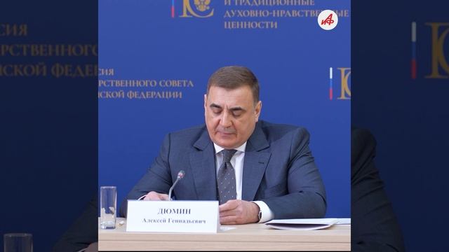 «Культура и традиционные ценности». Итоги заседания комиссии Госсовета