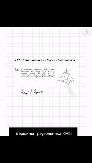 Стереометрия из ЕГЭ по математике профильного уровня