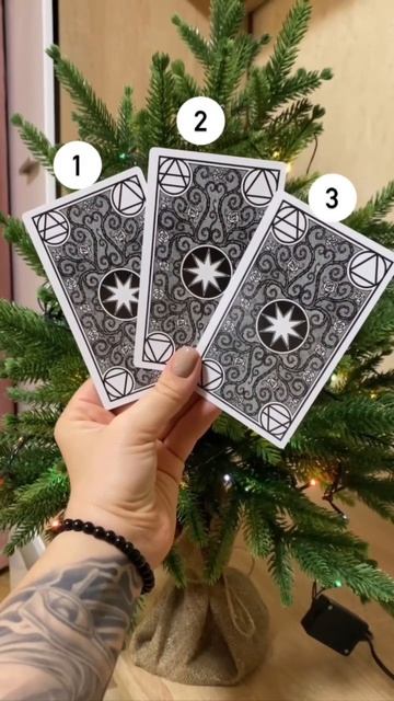 С чего у вас начнётся 2023 год? Быстрый таро-расклад для всех желающих, ответы в комментариях✨