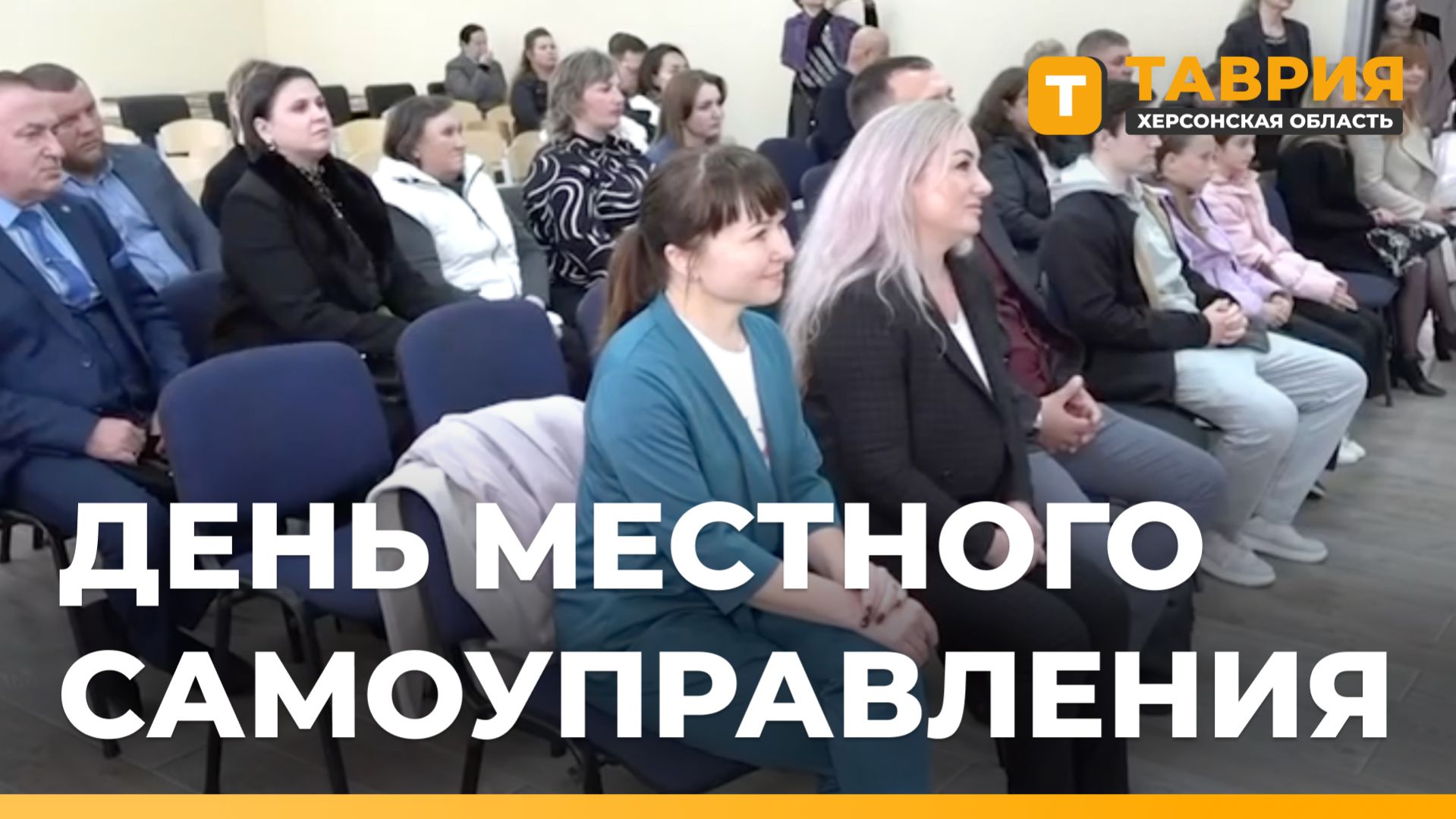 В Скадовском округе состоялось награждение ко Дню местного самоуправления