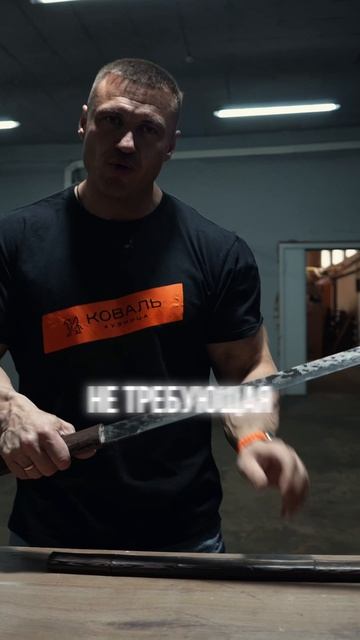 Катана из стали 95х18🔥