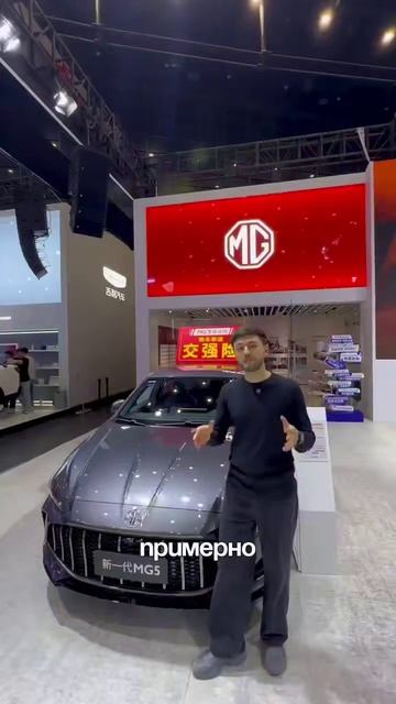 В Китае представили бизнес-седан MG5 2026 всего за 568 000 рублей
