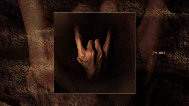 Юрий Суздаль - И гимном будет панк-рок (Официальная премьера трека)