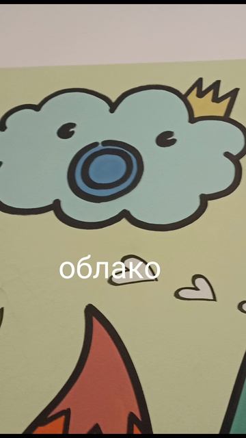 яблоко, облако????????