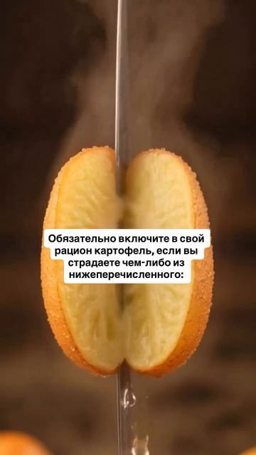 Картофель против этих болезней: