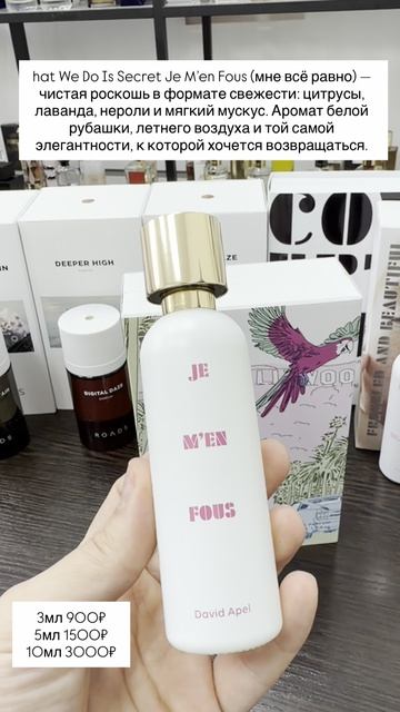 What We Do Is Secret Je M’en Fous (мне всё равно)