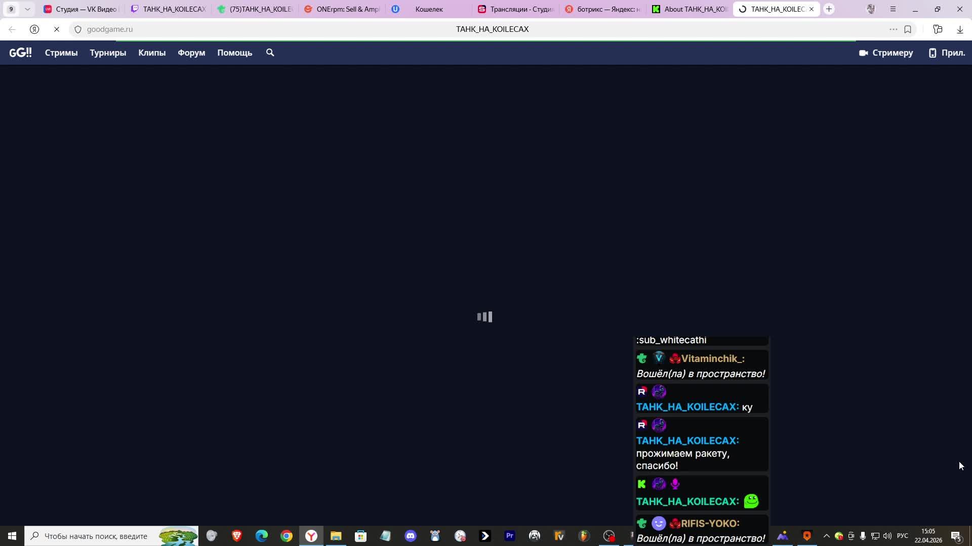 стрим по играм