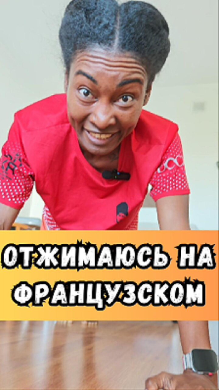 Французский счёт