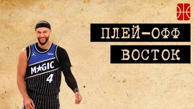 Орландо обыграл Пистонс, Ингрэм снова провалился, Макколлум оказался лучше Брансона - плей-офф НБА