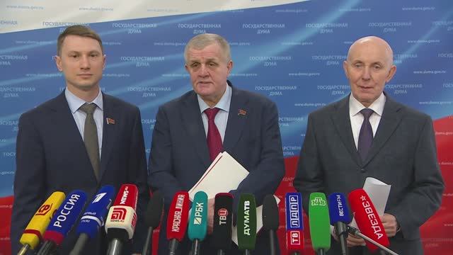 Государственная Дума пресс-подход представителей фракции КПРФ, 22 апреля 2026 года