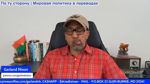 Гарланд Никсон - Трамп меняет свою позицию — заявляет, что бессрочное перемирие продлится 3-5 дней