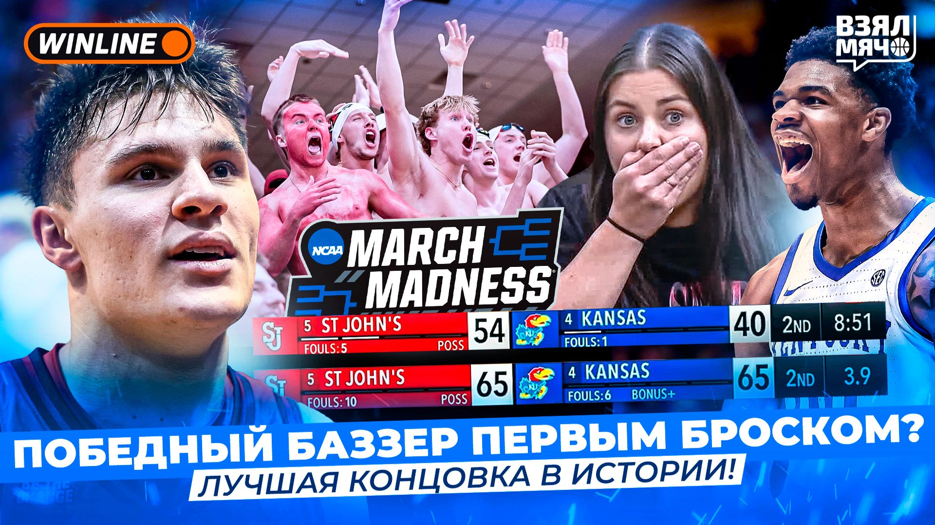 ОБЗОР ПЕРВЫХ ДВУХ РАУНДОВ БЕЗУМИЯ | ЛУЧШИЕ КОНЦОВКИ В ИСТОРИИ — МАРТОВСКИЙ ЭКЗАМЕН ВЗЯЛ МЯЧ