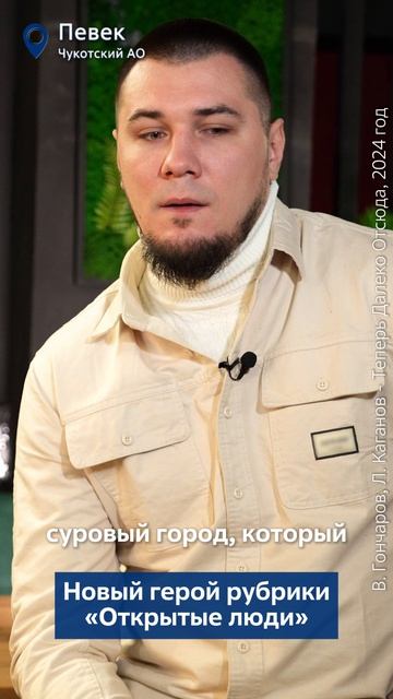 Чукотская кухня и роллы — в ресторане самого северного города России