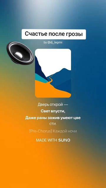 DJ LeGriNi - счастье после грозы.mp4