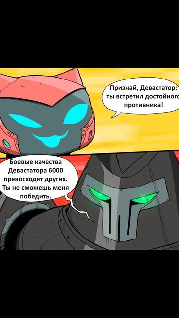 Гордость Брута) Пикси и Брут